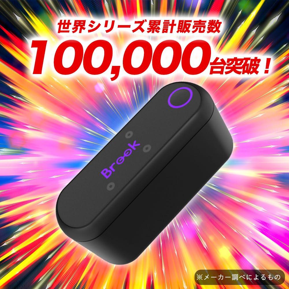 Area 2025 Edition Brook ARmate for Speed Adjustment with the 10x Capture Pocket Auto Smart AR Compatible with XB Controller Auto Easy Automatic Pocket