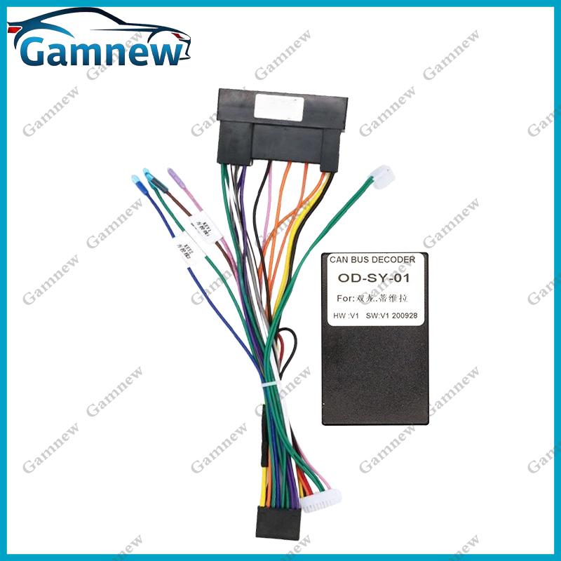 For SSANG YONG REXTON TIVOLI TIVOLAN Korando Tivina ACTYON KYRON Car Radio Android Stereo Harness Screens Dashboard Cable Canbus