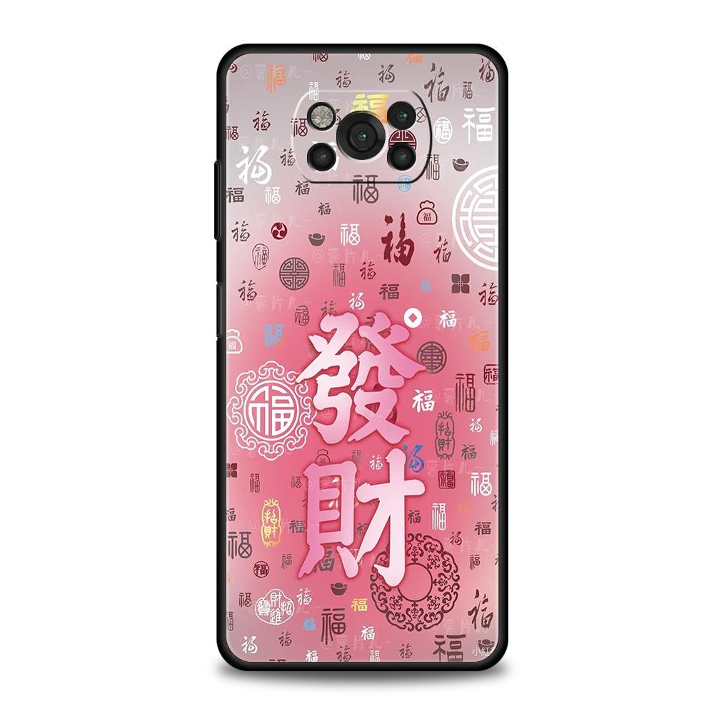 Chinese Words Catchphrase Free Trend Phone Case Cover  for Xiaomi Poco F7 Ultra F6 F5 F4 F3 X6 X5 X4 X3 NFC C51 C55 GT Soft TPU
