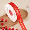 Auspicious Red Ribbon for Festive Floral Packaging and Flower Baskets