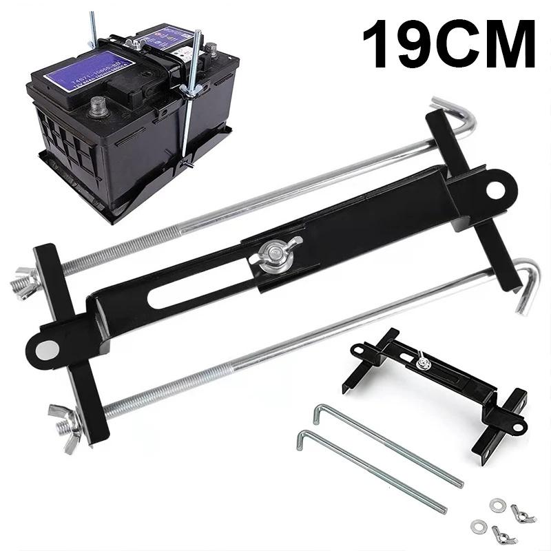 Adjustable Car Battery Hold Down Bracket 19cm 23cm Universal Battery Holder Stainless Steel Storage Tray For Automotive 19CM