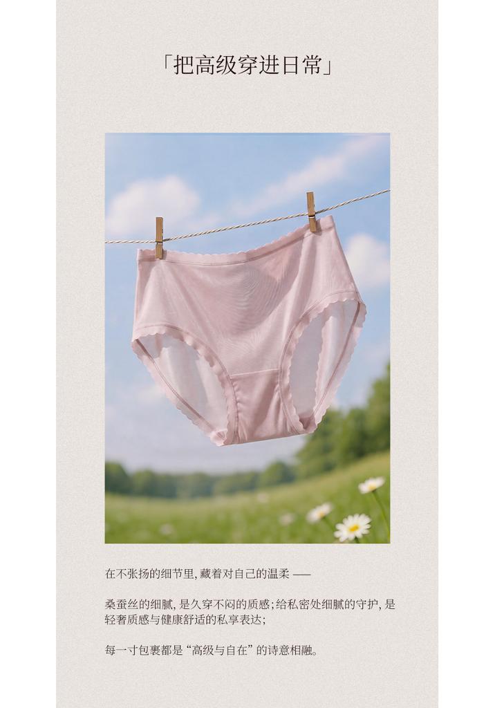 100% Mulberry Silk Medium Waist Seamless Summer Thin Underwear