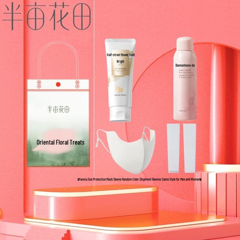 Half Acre Field Bare-Face Sunscreen & Sun Sleeve Gift Set