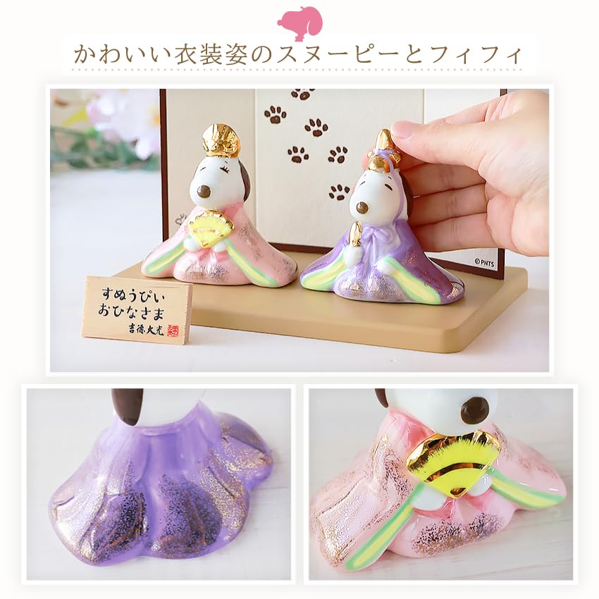 Osaka Choseido Snoopy Hina Compact with Nameplate and Wooden Tag Ceramic Mini Snoopy Hina Doll Doll, Mini, (Sent Separately), (Medium)