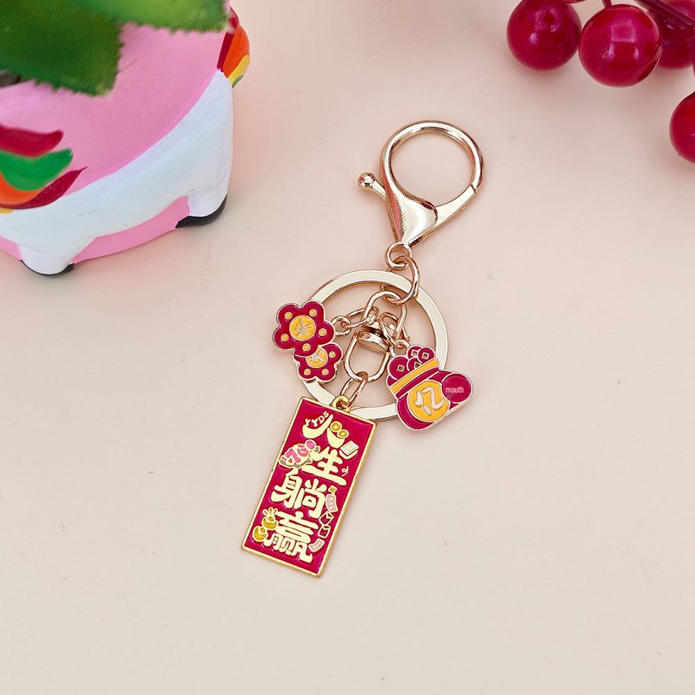 Festive Metal Keychain: National Style Pendant for Men & Women - Perfect New Year's Day, Scenic Spot, or Temple Event Gift