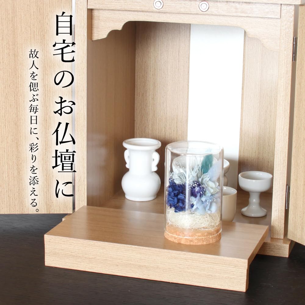 Preserved Flowers, Dome Bottle, Purple, Buddhist Flowers, Offerings, Sympathy Flowers, Equinox, Obon, Flower Arrangements, Never Withers (Bottle Blue)