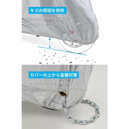 Daytona Bike Cover, Water Repellent, Wind Fly Prevention, Front and Rear Colors, Silver, L Size 97972