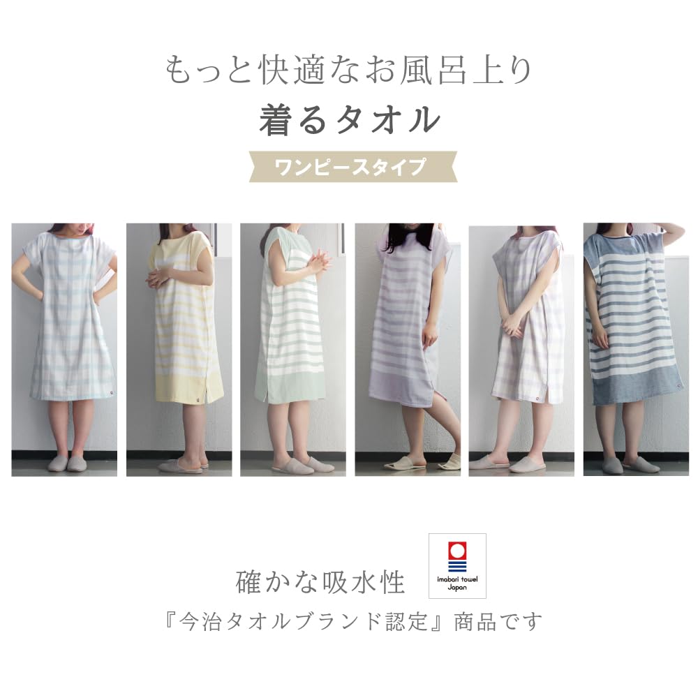 Prosop Imabari 100 Room Summer [Brave] Îmbrăcăminte după baie, Pentru femei, Imabari, Material textil, Tifon, Bumbac, Pijamale, Îmbrăcăminte de casă, Halat de baie, Adulți,