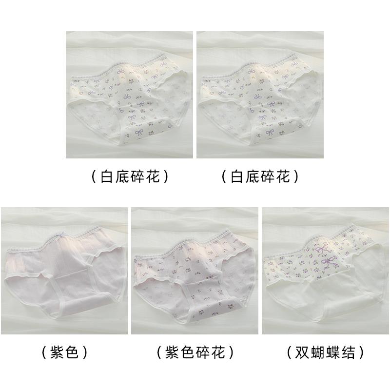 A-class baby cotton women's underwear 10A pure cotton antibacterial crotch breathable and skin friendly girl style triangle pants