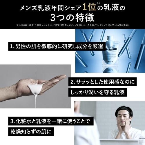Bulk Homme Emulsion Men's 100g