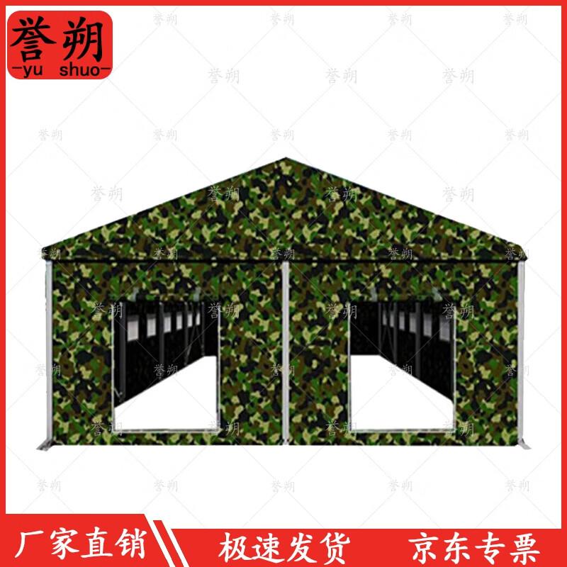 Yu Shuo Large Emergency Rescue Tent