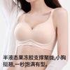 Underwear women's small breasts gather, upper support, secondary breasts, anti-sagging soft support, palm cup, summer thin seamless bra