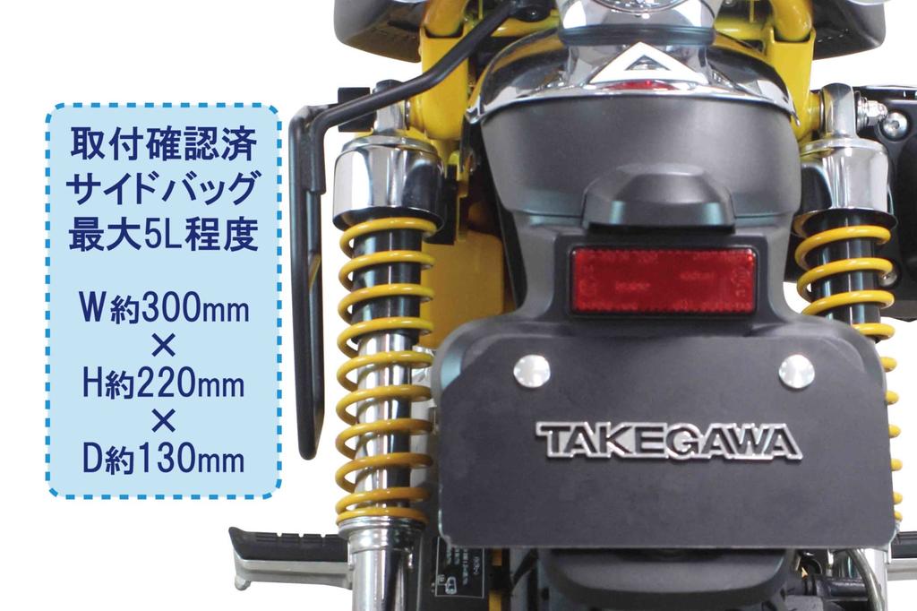 SP Takegawa Side Bag Support Black Paint for Monkey 125 (JB02/JB03) 09-11-0270