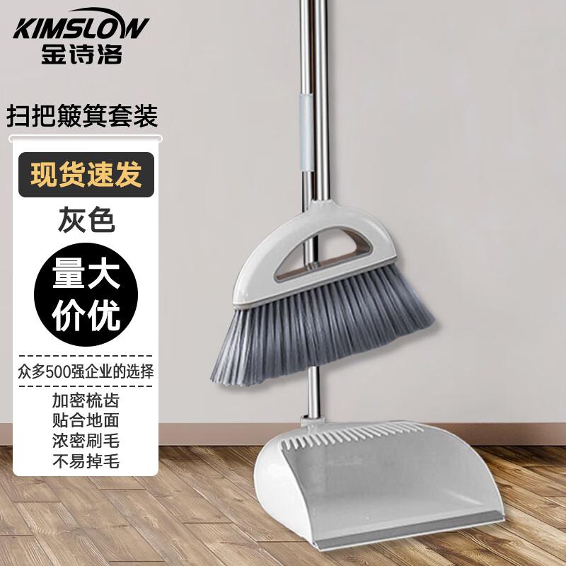 JINSHILUO Broom and Dustpan Set Standard