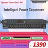 XunErWei LYF7150 Smart Power Sequencer (CN Version)