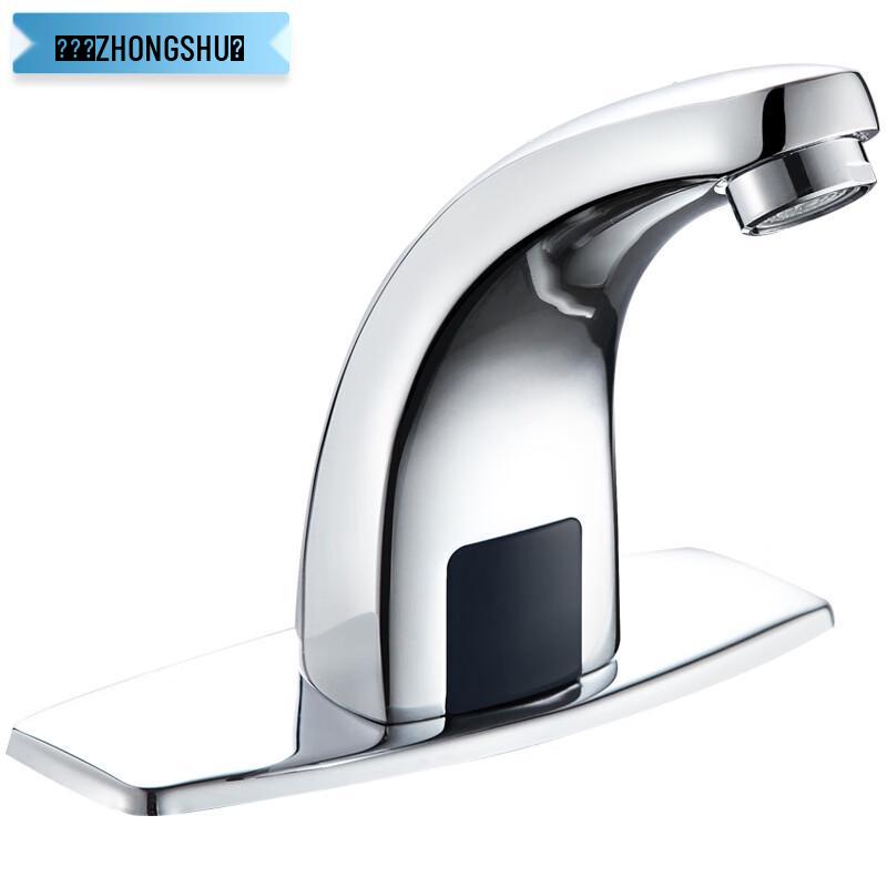 Zhongshu Smart Infrared Sensor Basin Faucet