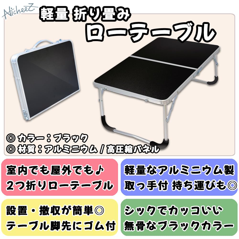 Nicheez Low Table Outdoor Camping Table Foldable Lightweight Black 2-fold