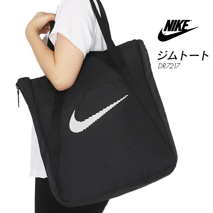 Nike Tote Shoulder Sports Large Perfect for and Business (Nike) Bag, Men's, Women's, Junior, NKGYMTOTEDR721724L, Handbag, Bag, Bag, Capacity,