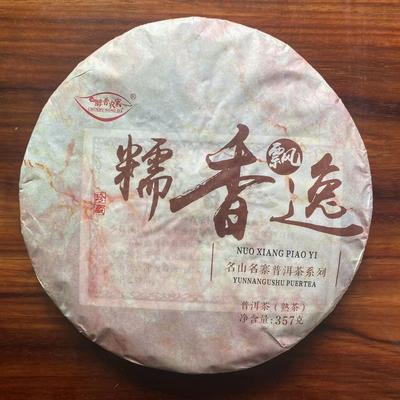 Menghai Glutinous Rice Fragrant Qizi  Ripe Pu'er Tea Cooked Tea Cake 357g