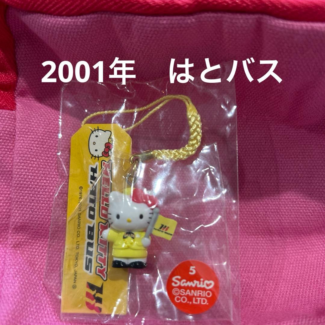 Kitty Hatobus Netsuke 2001 Strap Local Region Limited