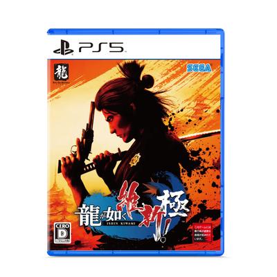 Yakuza Extreme Digital Wallpaper Due To Expiry Date PS5 Ishin! Unavailable/unusable -