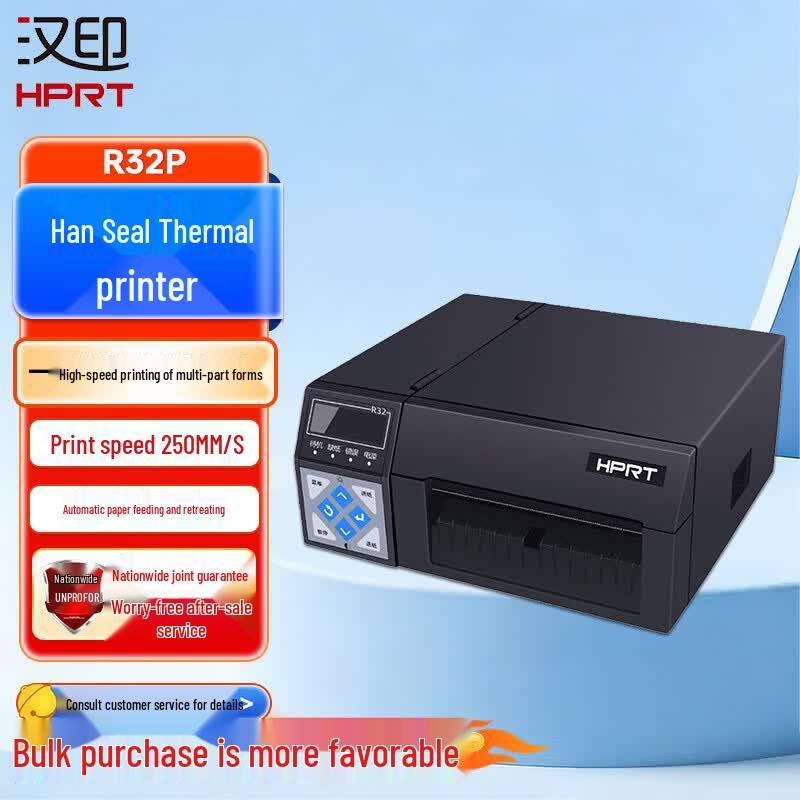 HPRT R32P Industrial High-Speed Thermal Label Printer CN plug (adapter included)