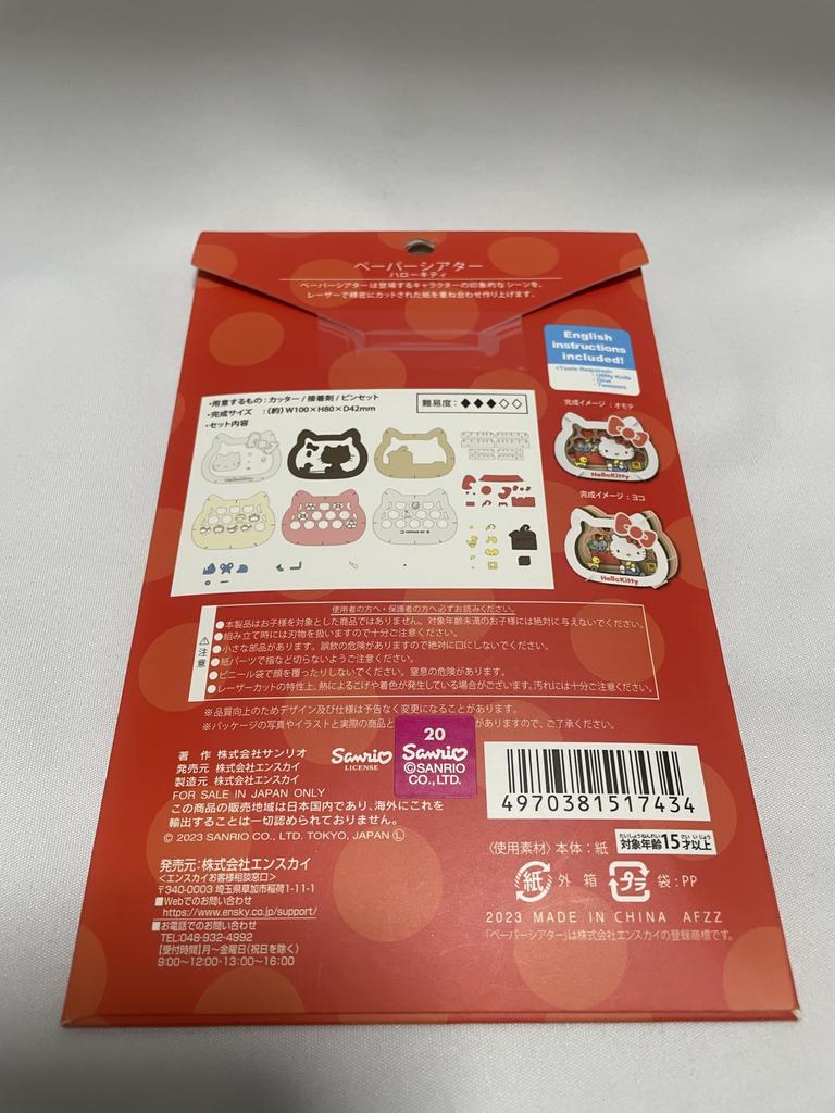 ENSKY Paper Theater Sanrio Characters PT-308 Hello Kitty