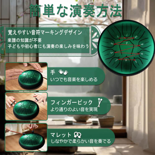 Yoseka Tongue Drum, Slit Drum, Handpan, 6-inch, 11-note, Folk Instrument, Meditation, Relaxation, Green, Musical Instrument Included