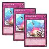 [Set of 3] Yu-Gi-Oh! Japanese Version SR12-JP037 Compulsory Evacuation Device (Normal)