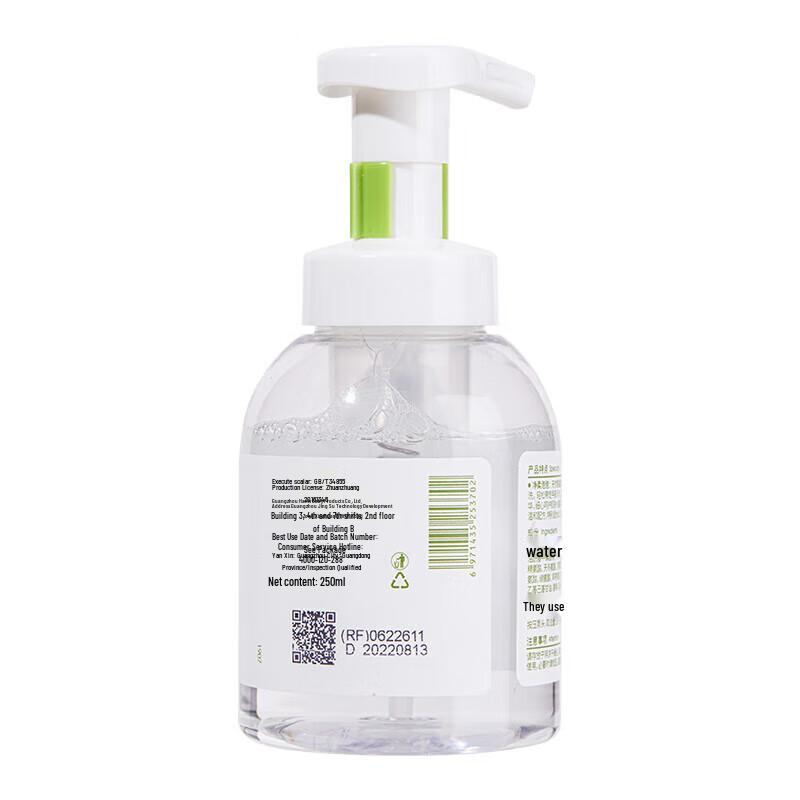 RUNBEN Children's Foaming Hand Soap