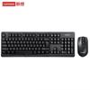 Lenovo KN101 Full-Size Wireless Keyboard and Mouse Combo