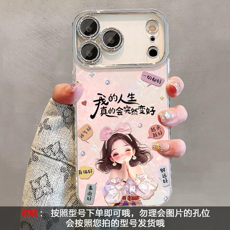 It will be a good girl bracelet for Apple 11promax mobile phone case iphone11 cute 11 all-inclusive 11 cartoon