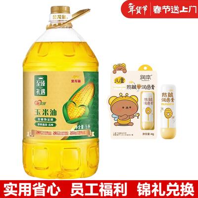 Runben Kids Lip Balm & Kingland Corn Oil Bundle