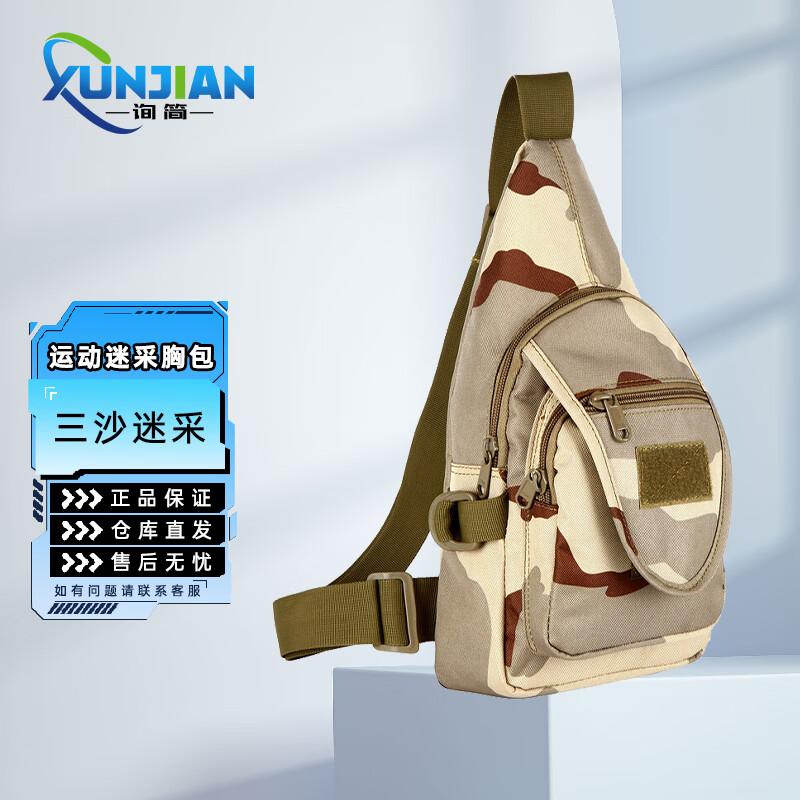 Тактическая камуфляжная сумка-слинг Xunjian