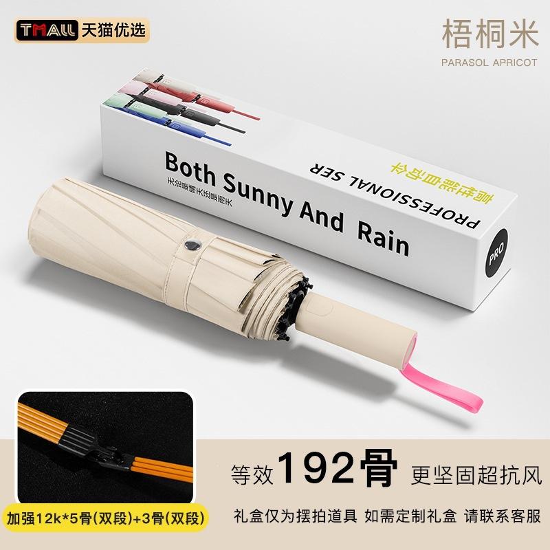 Automatic Umbrella, Wind and Rain Resistance, Increased Reinforcement, Double Weather and Rain Dual-purpose Anti-ultraviolet Shading and Sun Protectio