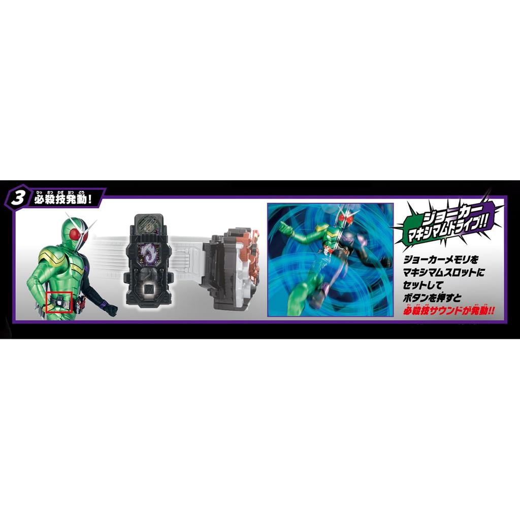 SUPER BEST Transformation Belt DX Double Driver Kamen Rider Ages 3 and Up [BANDAI] W,