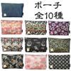 Senshishuin Nishijin Brocade Stamp Book Case Black Chrysanthemum In Full Bloom Pouch/Shrine (Lined) (Large)