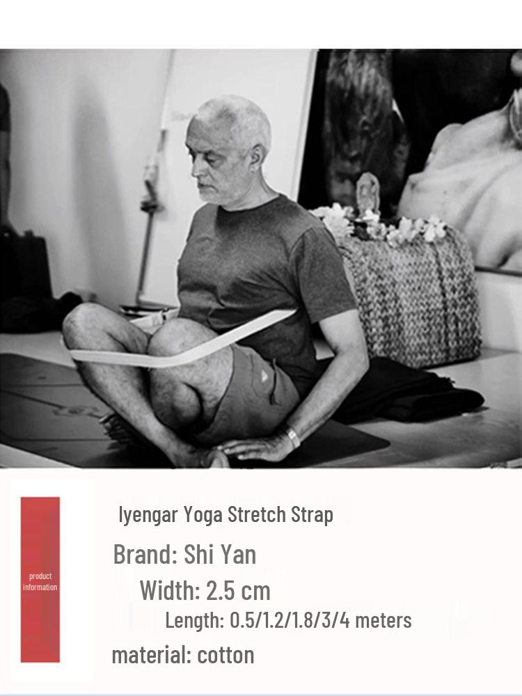 Shi Yan Professional Iyengar Yoga Stretch Strap - 2.5cm
