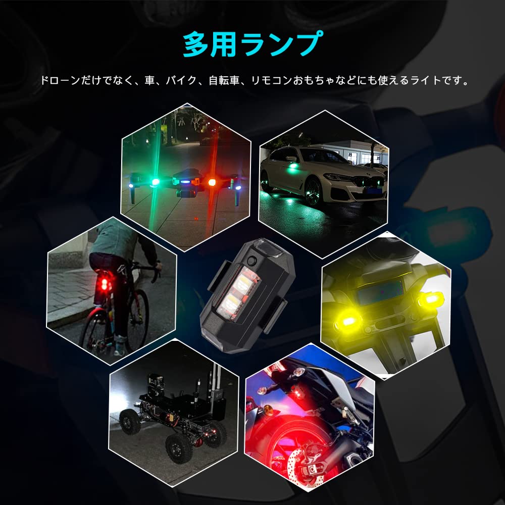 Catland LED Drone Strobe Light RGB Warning Light 7 Colors