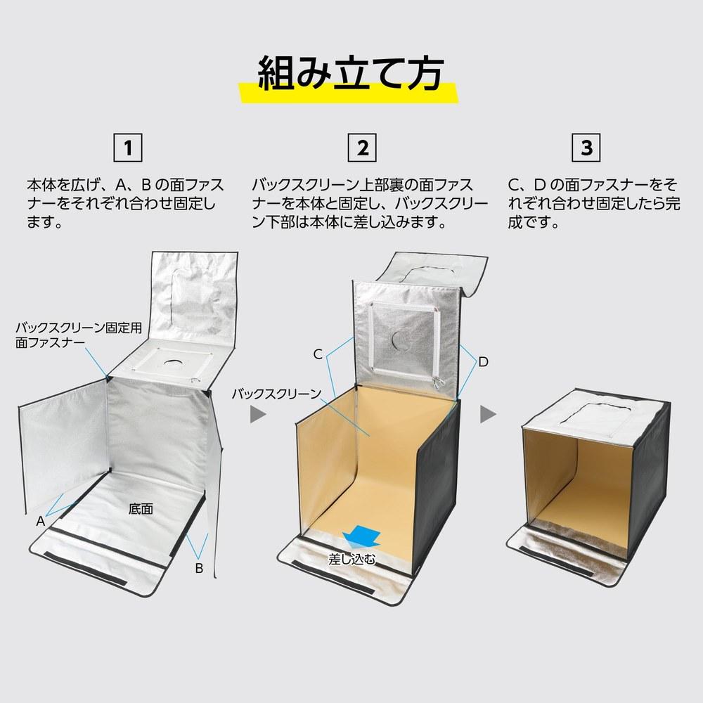 Hakuba Shooting Box LED Studio Box 60 V2 Adjustable Foldable with 3 Background Colors Color Temperature 3 Levels Dimming 10 Levels