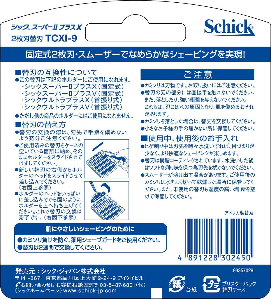 Schick Super II Plus X Replacement Blades 9 Pieces