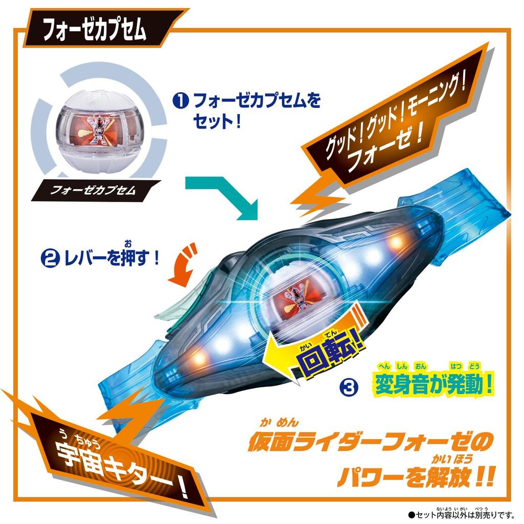 Kamen Rider Z DX Legend Rider Capsule Set 01 [Bandai]