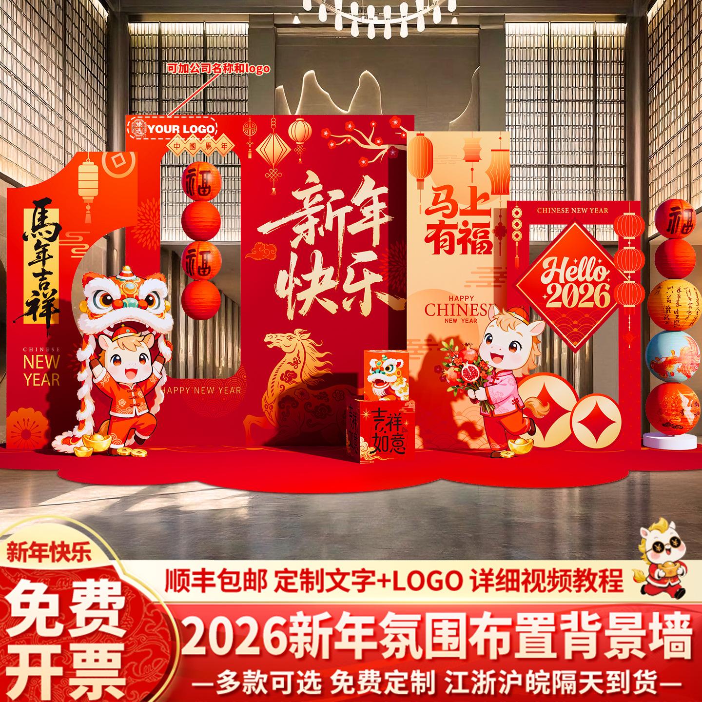 

2026 New Year Decoration: Kindergarten Celebration Backdrop for Horse Year & Spring Festival Honeycomb Style 3.5m Wide B1