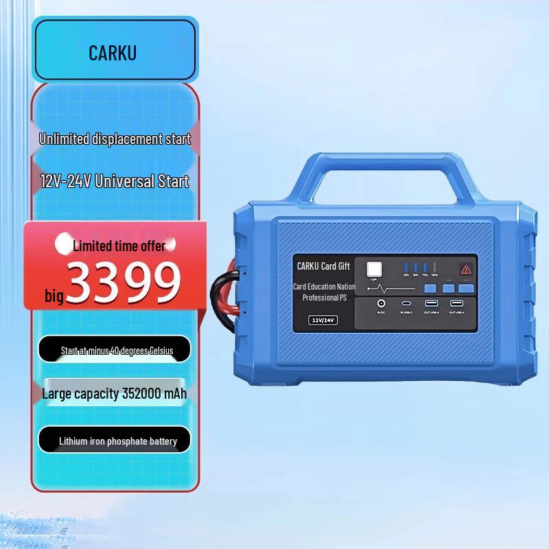 Kaerku P5 Professional 12V/24V Heavy-Duty Jump Starter