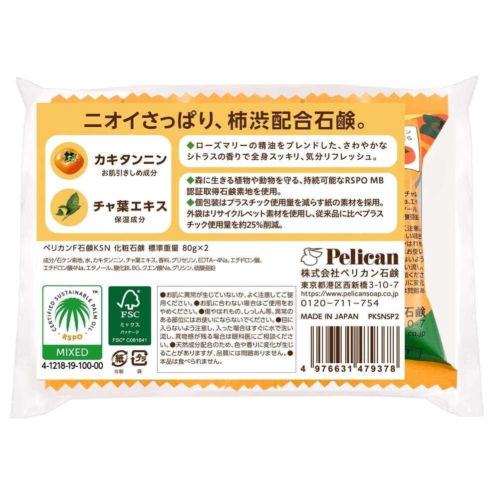 Pelican Soap Pelican Family Soap Persimmon Tannin 2P X (80g 2)