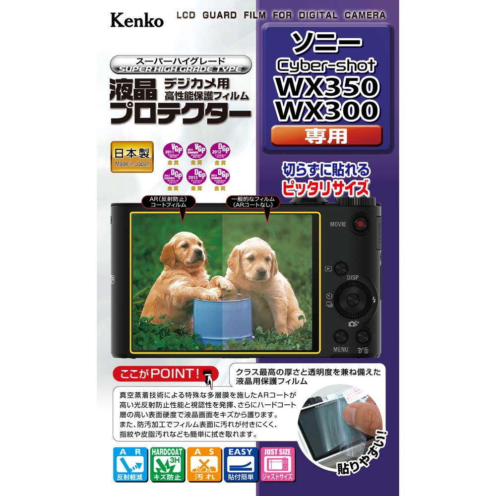 Защитная пленка для ЖК-экрана Kenko LCD Protector для Sony Cyber-shot DSC-WX350 WX300 KLP-SCSWX350