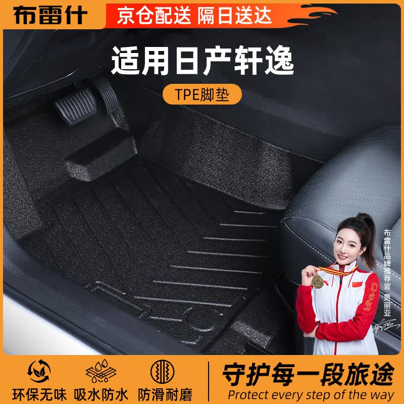 Breish TPE Car Floor Mats