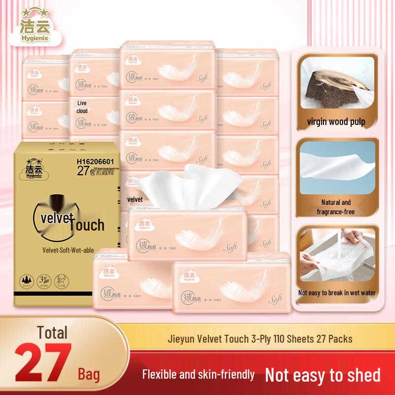 Jieyun Facial Tissues
