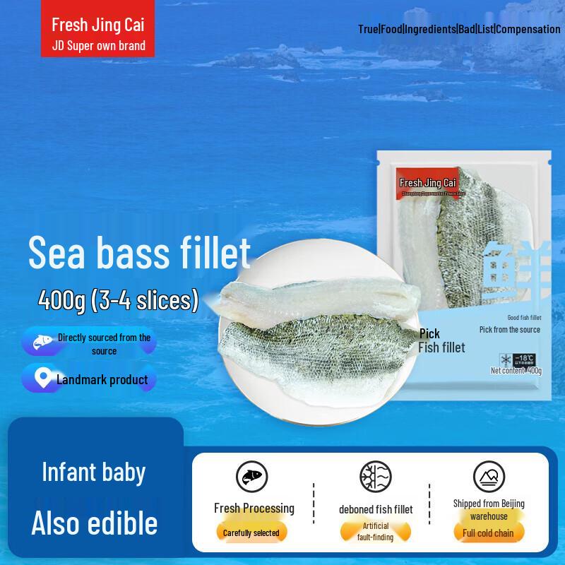 Xian Jing Cai Boneless Baizhao Sea Bass Fillets 400g