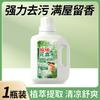 Floor Cleaning Agent with Long-Lasting Fragrance and Floral Water